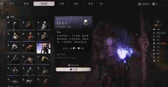 黑神话悟空特品百目真人精魄如何获取 黑神话悟空百目真人精魄获取方法