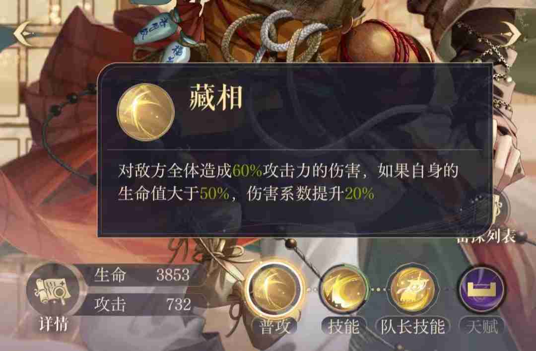 如鸢华佗值得培养吗 如鸢密探华佗分析