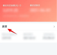 交通银行app如何申请提前还贷款 交通银行app提前还房贷的方法