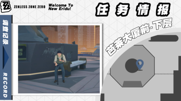 绝区零芭莱魅影其三任务怎么做 绝区零芭莱魅影其三任务攻略