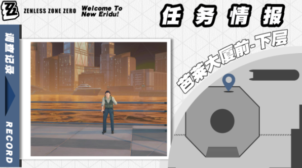 绝区零芭莱魅影其三任务怎么做 绝区零芭莱魅影其三任务攻略