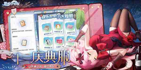 冒险小分队礼包码2024详情 冒险小分队礼包码2024分享