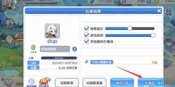 冒险小分队礼包码2024详情 冒险小分队礼包码2024分享