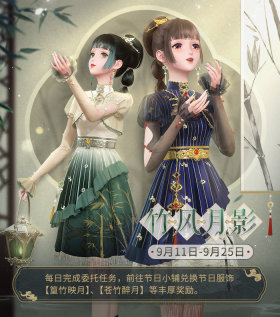 闪耀暖暖竹风月影怎么玩 竹风月影游戏攻略详解