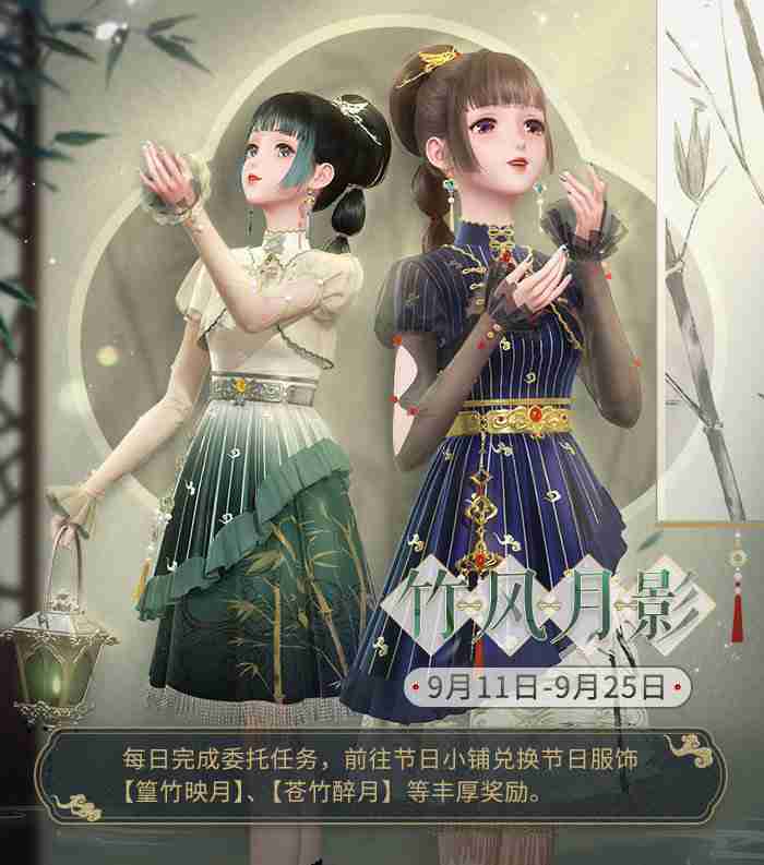 闪耀暖暖竹风月影怎么玩 竹风月影游戏攻略详解