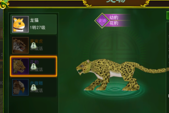 热血江湖4个灵兽哪个好 热血江湖4个灵兽推荐