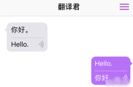 腾讯翻译君app怎么用 腾讯翻译君app使用教程