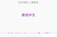 腾讯翻译君app怎么用 腾讯翻译君app使用教程