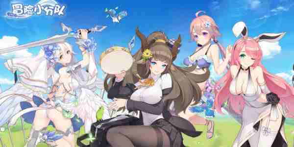 冒险小分队最新T0阵容一览 冒险小分队最新T0阵容介绍