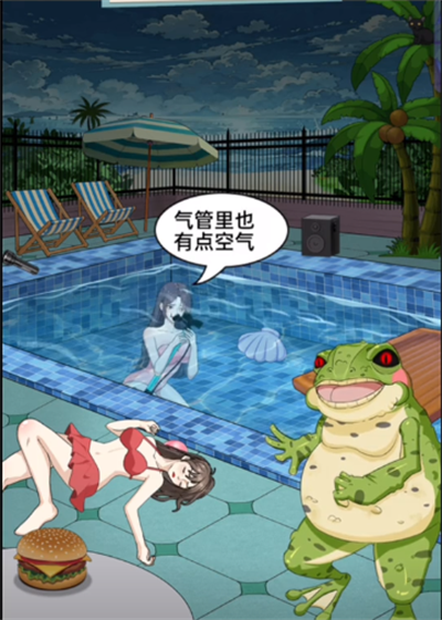 就挺秃然的泳池求生怎么通关 泳池求生通关攻略分享