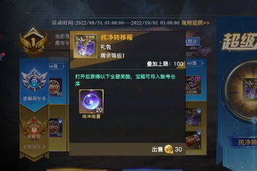 荣耀全明星怎么获取经验书 荣耀全明星获取经验书方法