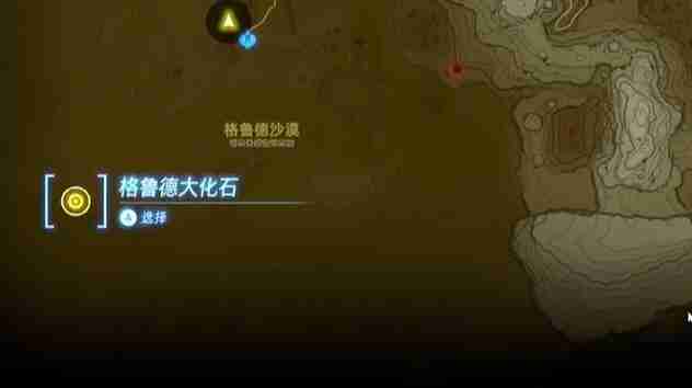 塞尔达阿卡莱地区格鲁德大化石怎么过 迷你挑战阿卡莱地区格鲁德大化石攻略