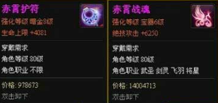 神仙道多少级开始强化装备 神仙道开始强化装备等级介绍