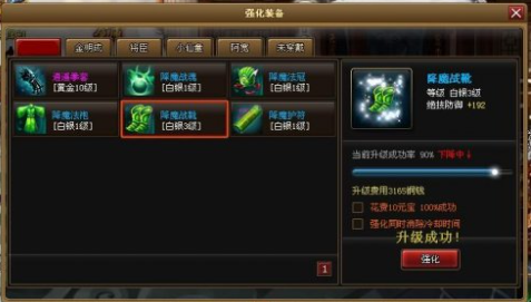 神仙道多少级开始强化装备 神仙道开始强化装备等级介绍