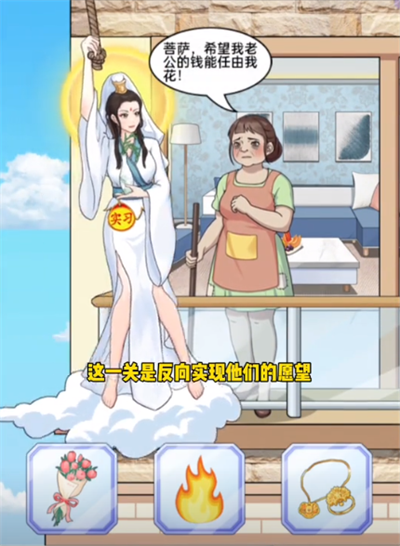 就挺秃然的空耳观音怎么通关 空耳观音通关攻略分享