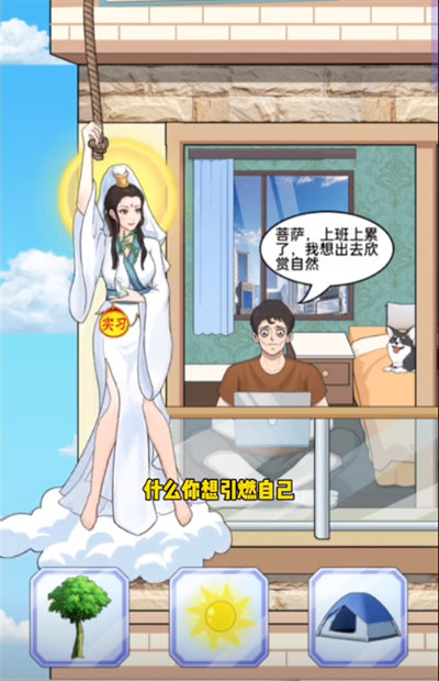 就挺秃然的空耳观音怎么通关 空耳观音通关攻略分享