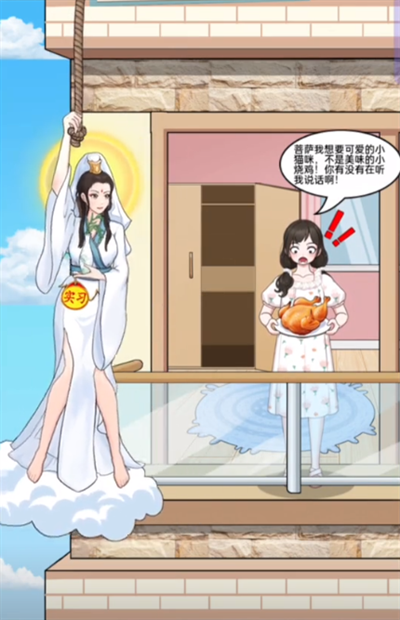 就挺秃然的空耳观音怎么通关 空耳观音通关攻略分享