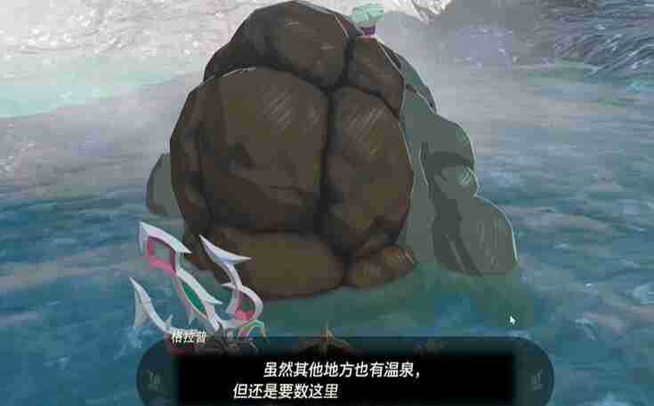 塞尔达奥尔汀地区隐秘温泉岩溶温泉怎么过 迷你挑战奥尔汀地区隐秘温泉岩溶温泉攻略
