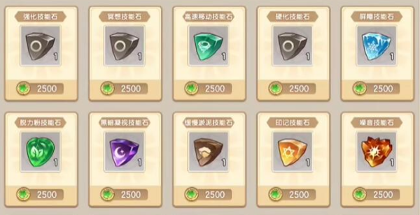 西普大陆手游技能石怎么获得 西普大陆手游技能石获得方法