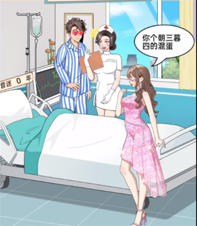 就挺秃然的唤醒植物人怎么通关 唤醒植物人通关攻略分享