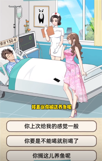 就挺秃然的唤醒植物人怎么通关 唤醒植物人通关攻略分享