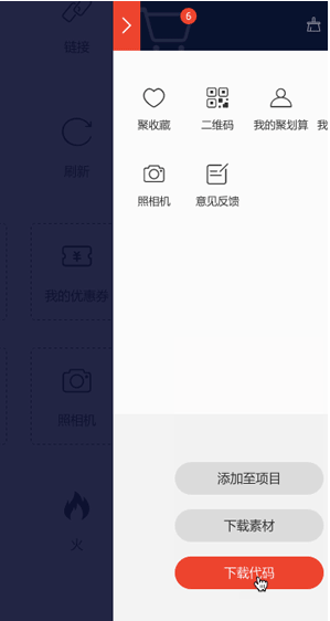 iconfont阿里巴巴矢量图标库app怎么用 iconfont阿里巴巴矢量图标库app使用教程