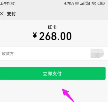 红布林app怎么办理会员 红布林开通红卡年卡方法