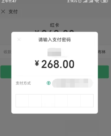 红布林app怎么办理会员 红布林开通红卡年卡方法