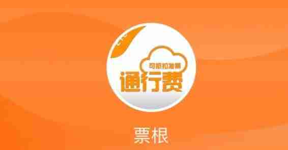 票根怎么积分兑换商品 积分兑换商品操作方法