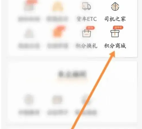 票根怎么积分兑换商品 积分兑换商品操作方法
