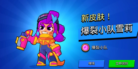 爆裂小队雪梨怎么获取 爆裂小队雪梨获取方法