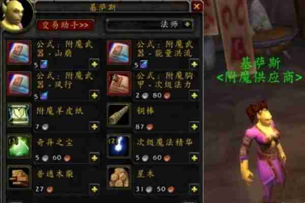 魔兽世界奇异之尘怎么获得