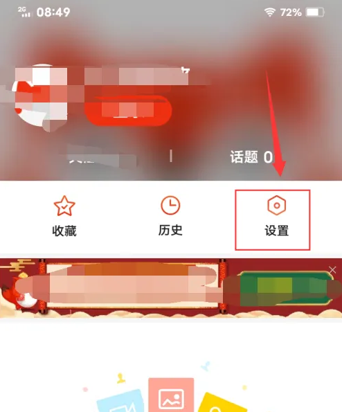 搜狐新闻怎么关闭快讯 关闭快讯操作方法