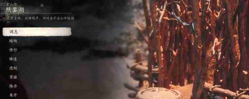 黑神话银星雾角有什么用 黑神话悟空之银星雾角功能解析