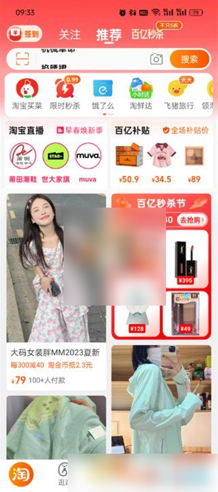 手机淘宝怎么关闭0元下单 淘宝0元下单关闭方法