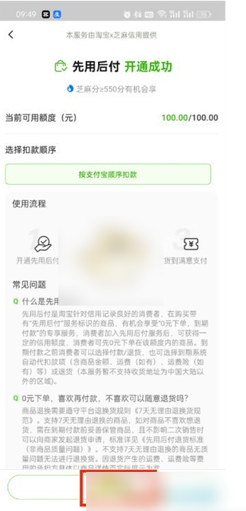 手机淘宝怎么关闭0元下单 淘宝0元下单关闭方法