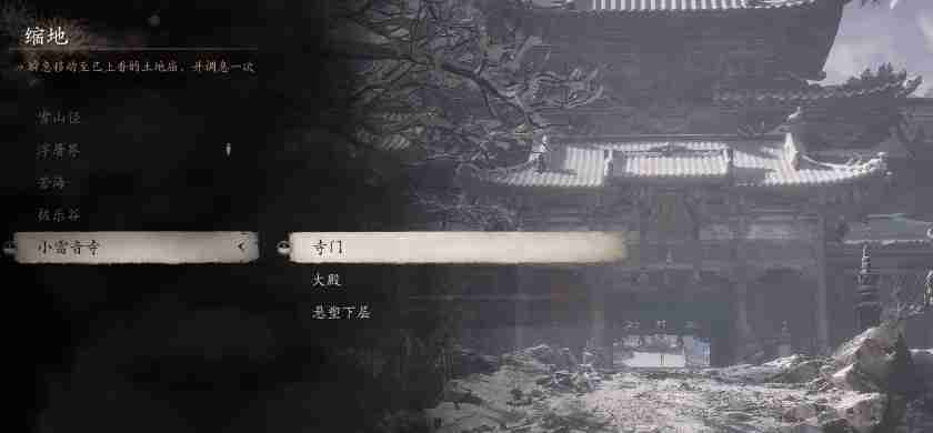 黑神话闭眼禅在哪刷 悟空闭眼禅修炼地揭秘 独特地点全分享