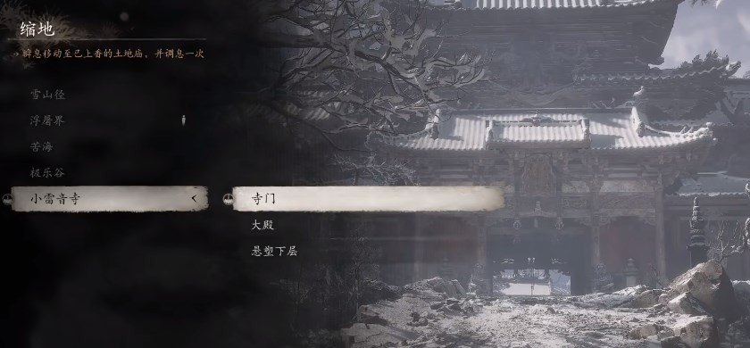 黑神话闭眼禅在哪刷 悟空闭眼禅修炼地揭秘 独特地点全分享