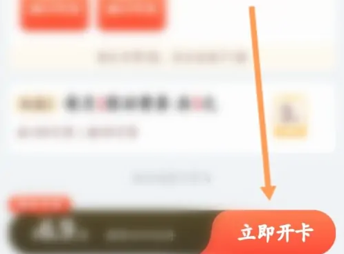 兴盛优选app怎么办理会员卡 兴盛优选省钱卡开通方法