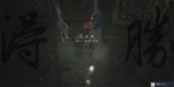 黑神话悟空静息妙音二十五难成就如何达成 静息妙音二十五成就达成方法