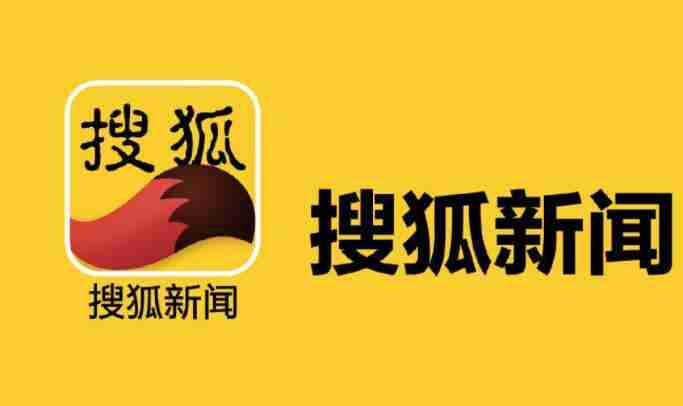 搜狐新闻怎么开启相机权限 开启相机权限操作方法
