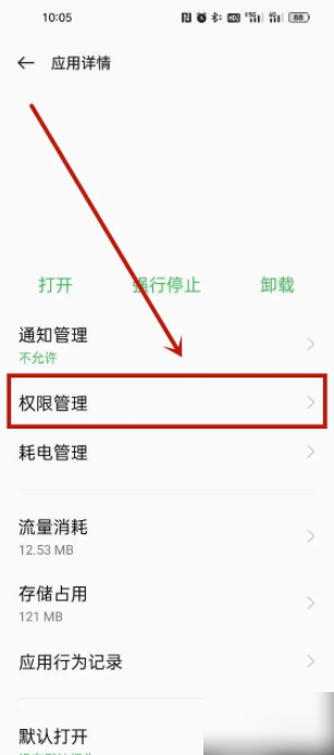 搜狐新闻怎么开启相机权限 开启相机权限操作方法