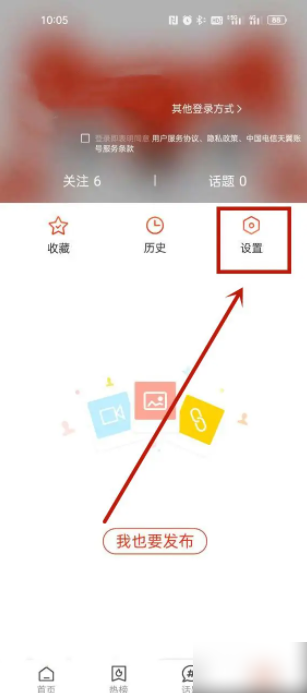 搜狐新闻怎么开启相机权限 开启相机权限操作方法