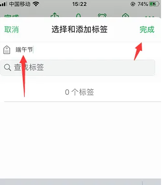 印象笔记思维导图怎么做标记 印象笔记添加标签教程