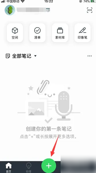印象笔记思维导图怎么做标记 印象笔记添加标签教程
