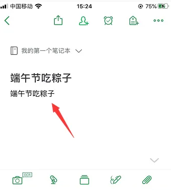 印象笔记思维导图怎么做标记 印象笔记添加标签教程