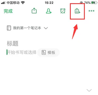 印象笔记思维导图怎么做标记 印象笔记添加标签教程