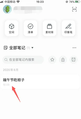 印象笔记思维导图怎么做标记 印象笔记添加标签教程