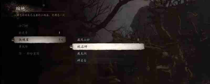 黑神话蚕丝在哪 揭秘黑神话悟空蚕丝获取秘诀