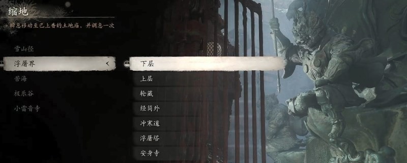 黑神话楮白枪要什么材料 搜罗打造楮白枪材料 黑神话悟空攻略